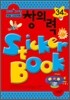 3,4세 창의력