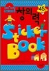 4,5세 창의력