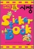 생활놀이 2,5세 시장