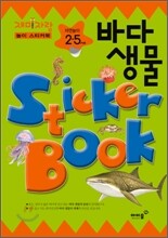 자연놀이 2,5 세 바다 동물