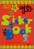 표현놀이 2,5세 명화