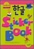 4,5세 한글