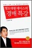 명도대왕 에이스의 경매특강
