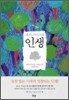 오스 기니스의 인생