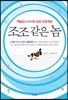 조조 같은 놈