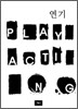 연기 PLAY ACTING