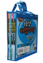 우등생 해법 시리즈 세트 1-2 (2009년)