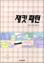 재킷 패턴