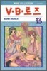 VㆍBㆍ로즈 13