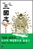 만화 삼국지 6