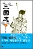 만화 삼국지 7