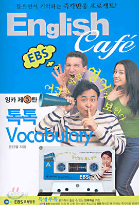 English Cafe 잉글리쉬 까페 5