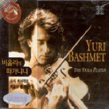 Yuri Bashmet - The Viola Player (2CD/bmgcd9g12)