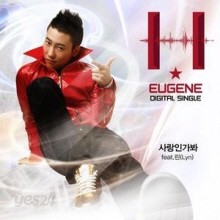 H-Eugene(H-유진) - 사랑인가봐 (Digipack/디지털싱글)