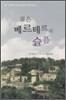 젊은 베르테르의 슬픔