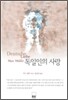 독일인의 사랑