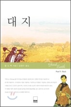 대지