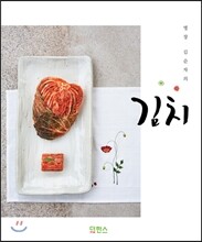 명장 김순자의 김치