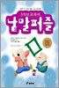 5학년 교과서 낱말퍼즐