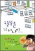 구슬똥을 누는 사나이