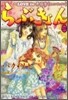 らぶきょん LOVE in 景福宮 20