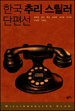 두 명의 목격자