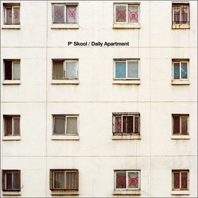 프라이머리 스쿨 (Primary Skool) 2집 - Daily Apartment