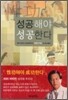 성공해야 성공한다