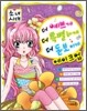 더 예쁘게 더 특별하게 더 돋보이게 메이크업