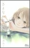 さよなら私たち