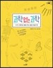 과학 없는 과학