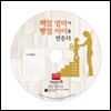 백점 엄마가 빵점 아이를 만든다