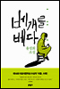 베개를 베다