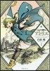 とんがり帽子のアトリエ   1