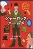 シャ-ロック.ホ-ムズ