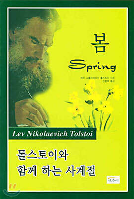 봄
