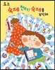 숙제 헌터! 숙제를 부탁해