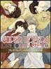 SUPER LOVERS  11 プレミアムアニメDVD付き限定版