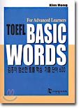 TOEFL BASIC WORDS