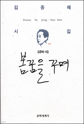 봄꿈을 꾸며