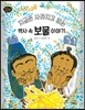 지금은 사라지고 없는 역사 속 보물 이야기