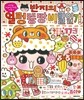 반지의 얼렁뚱땅 비밀일기 17
