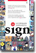 오리선생 한호림의 꼬리에 꼬리를 무는 sign 1