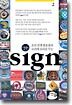 오리선생 한호림의 꼬리에 꼬리를 무는 sign 2