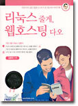 리눅스 줄게, 웹호스팅 다오