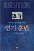 배우와 일반인을 위한 연기 훈련