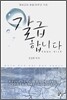 갈급합니다