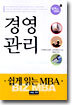 경영관리