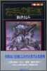 左手の記憶