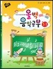 올백 음악공부 1-1